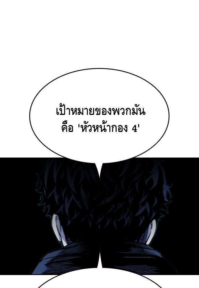 King Game ตอนที่ 88 58