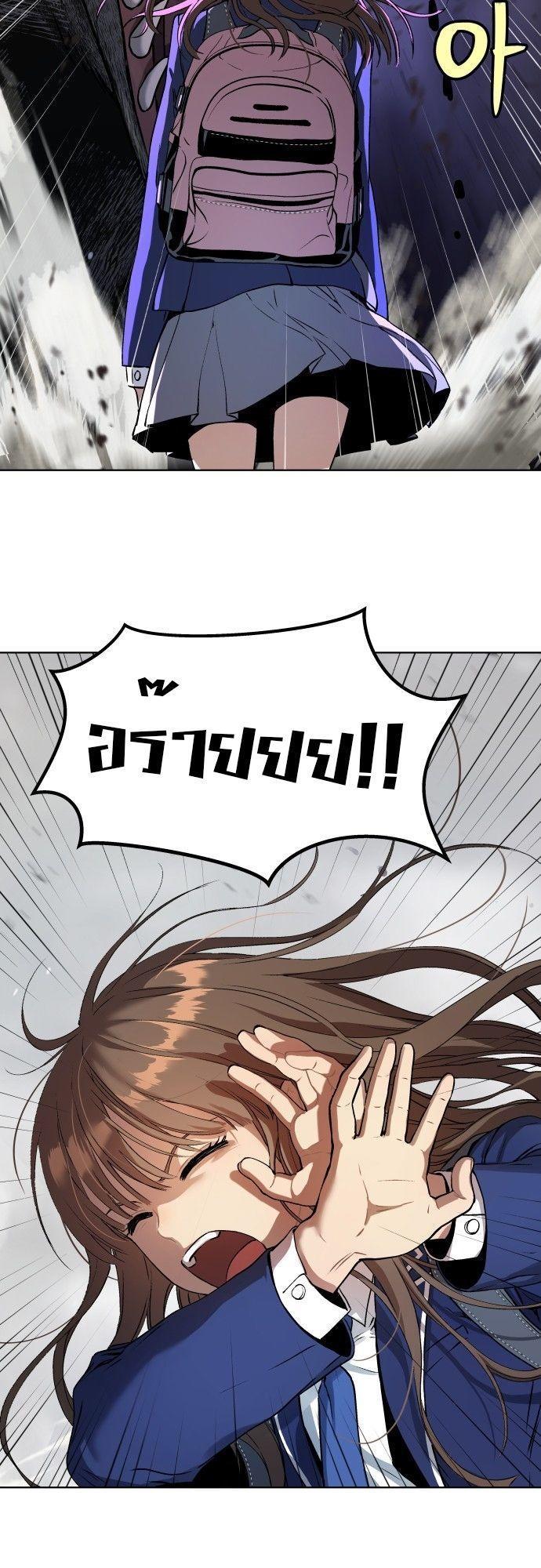 Oh! Dangun ตอนที่ 13 58