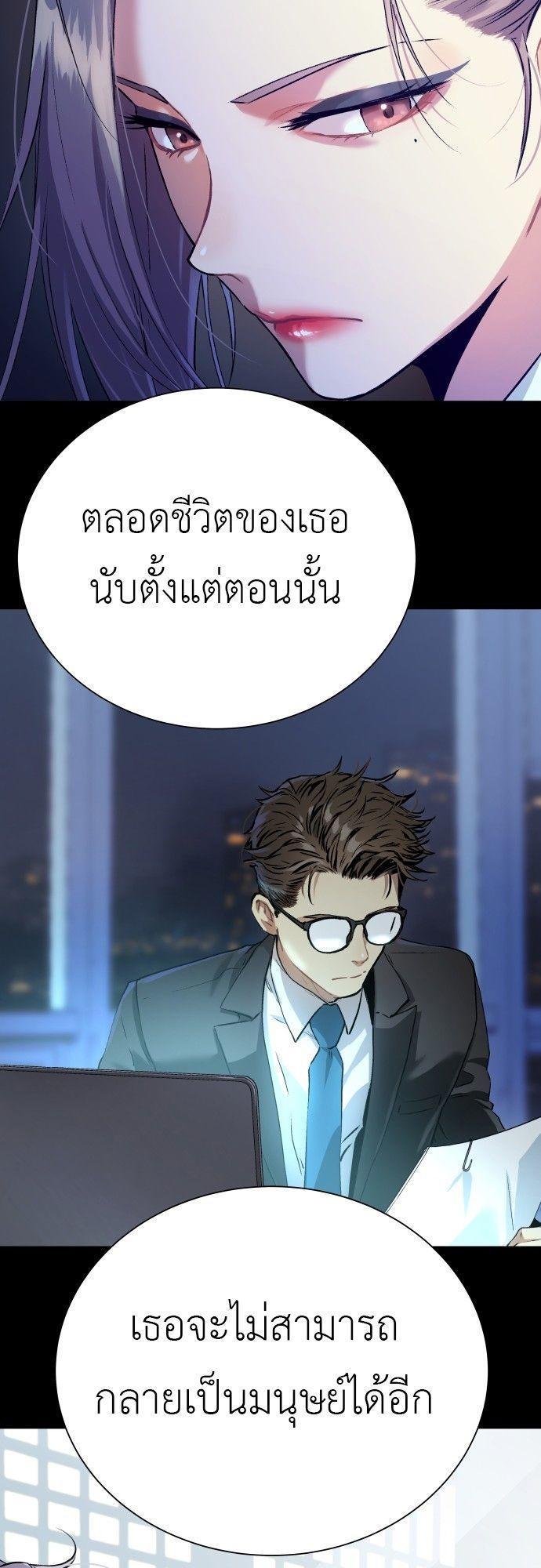Oh! Dangun ตอนที่ 10 59