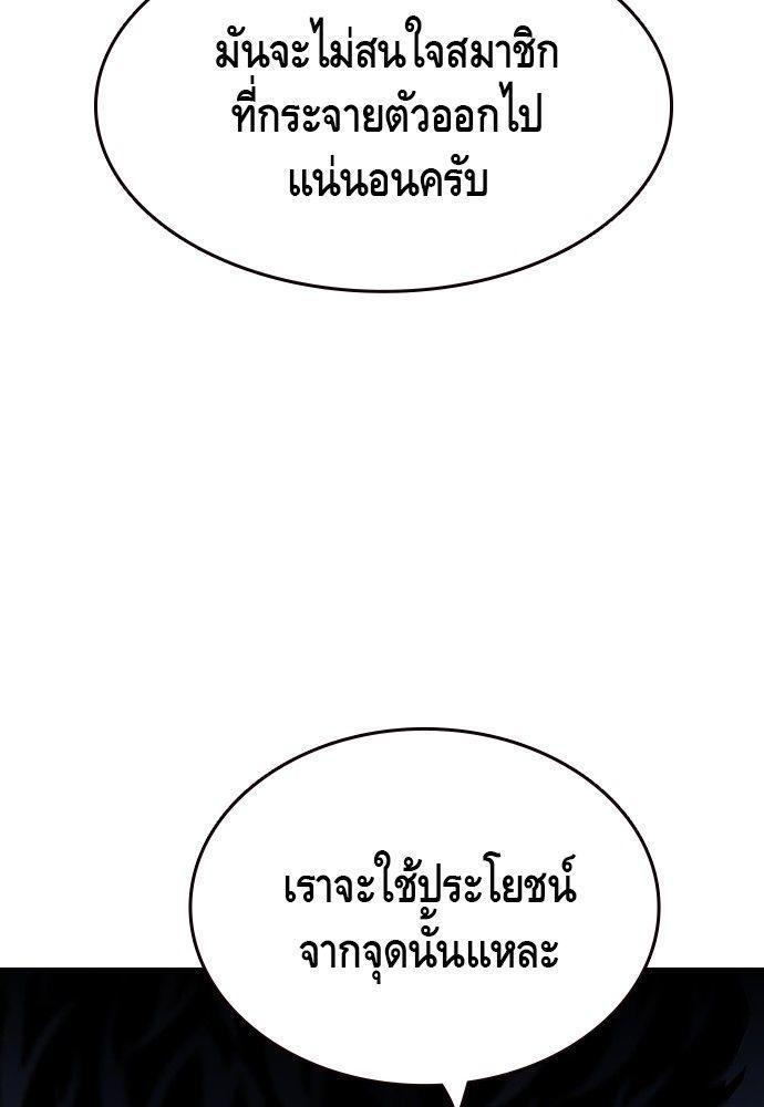 King Game ตอนที่ 88 59