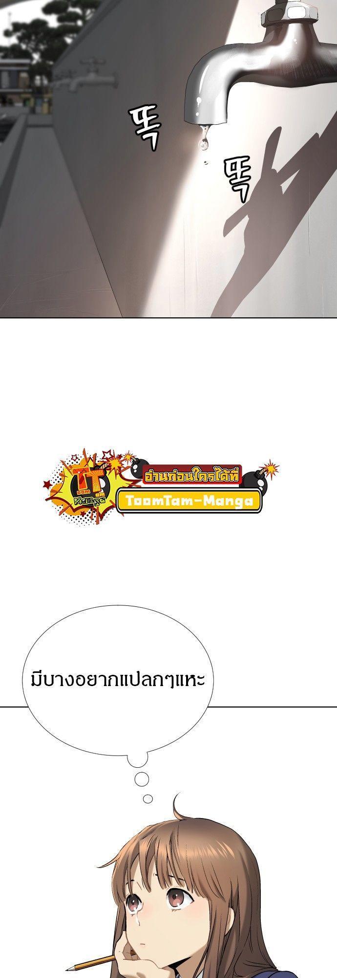 Oh! Dangun ตอนที่ 11 59