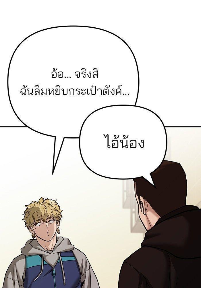 The Bully In-Charge ตอนที่ 91 59