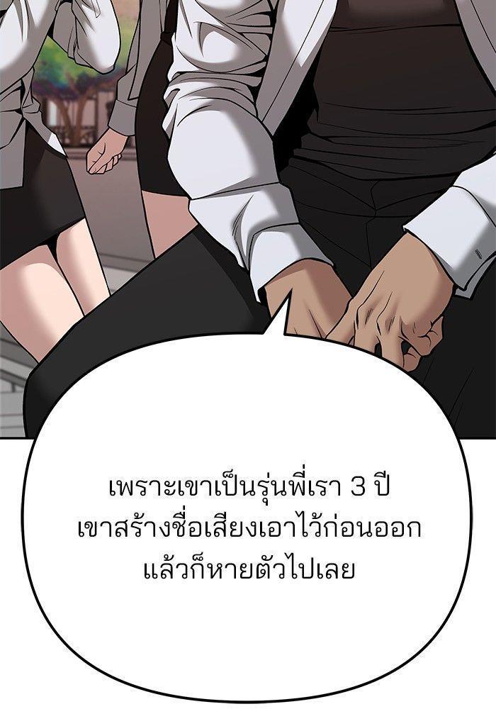 The Bully In-Charge ตอนที่ 91 5