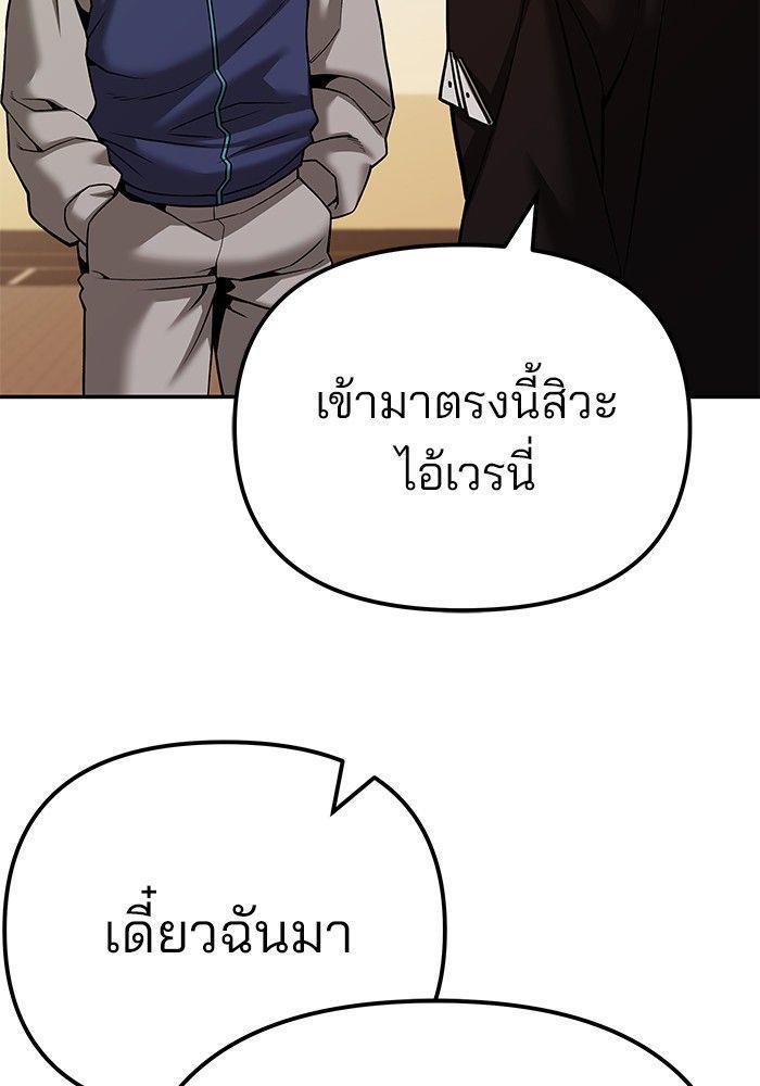 The Bully In-Charge ตอนที่ 91 60