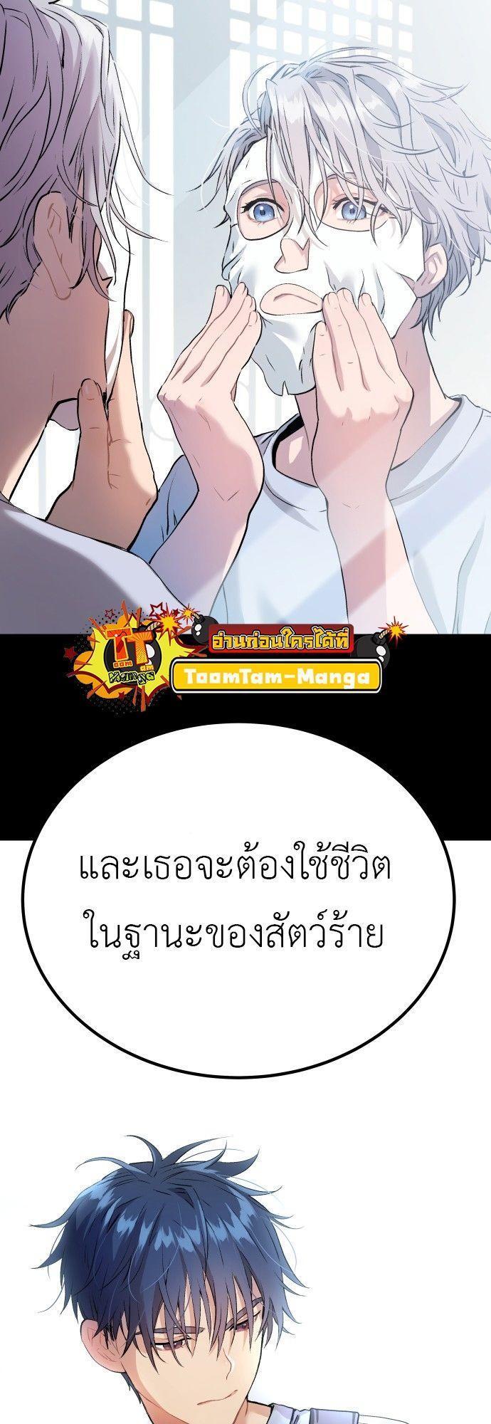 Oh! Dangun ตอนที่ 10 60