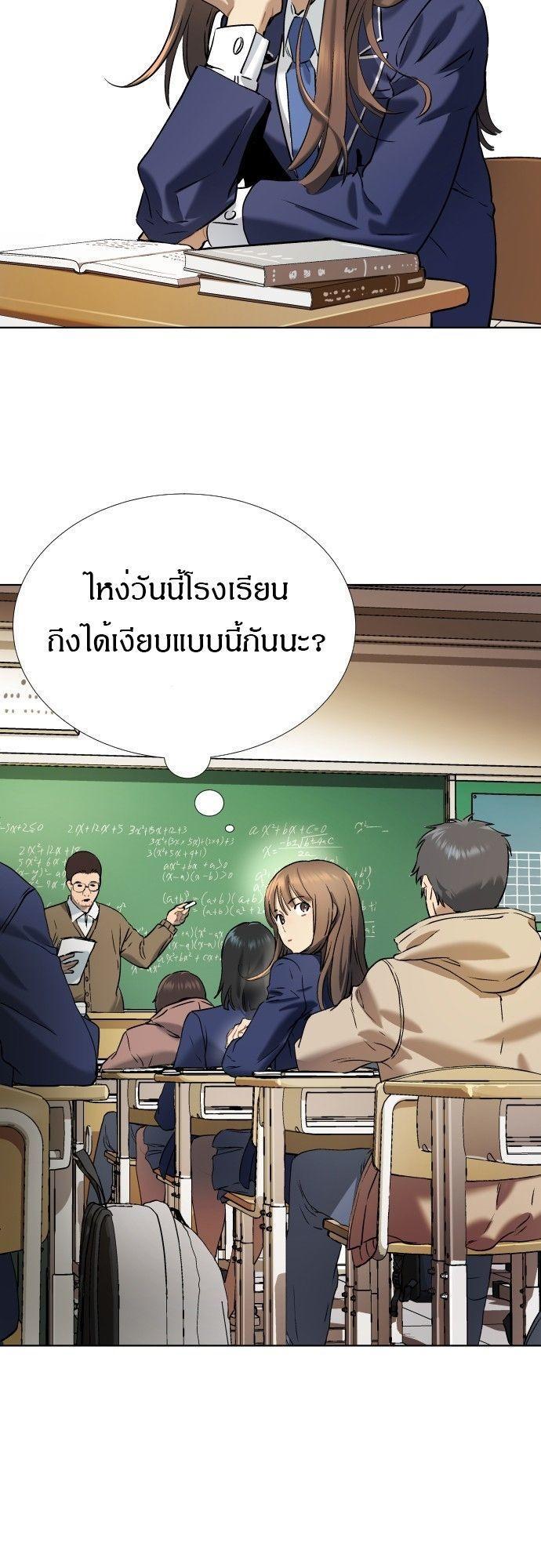 Oh! Dangun ตอนที่ 11 60