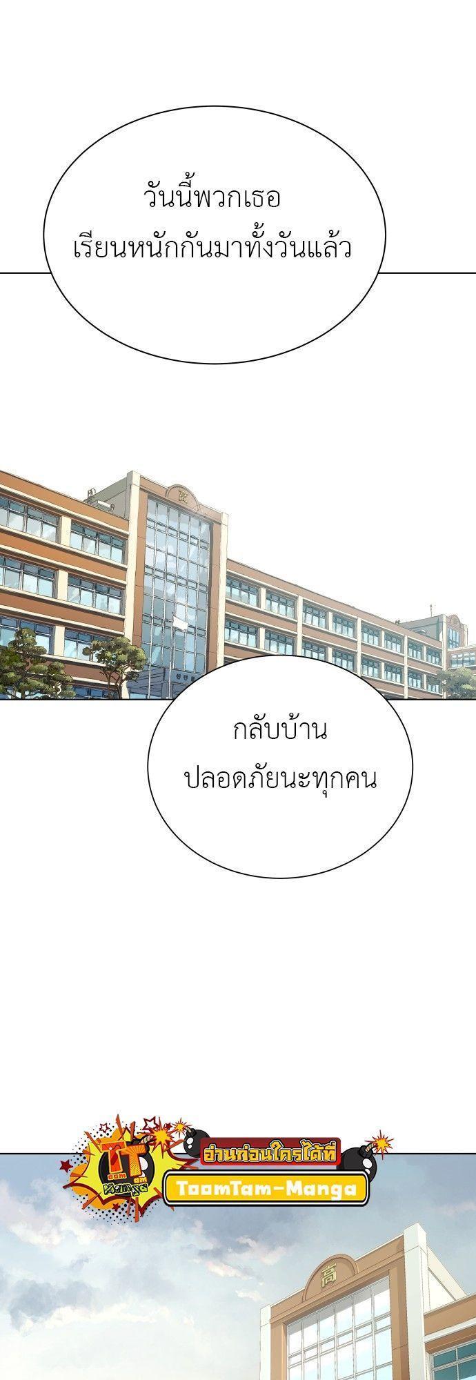 Oh! Dangun ตอนที่ 11 61