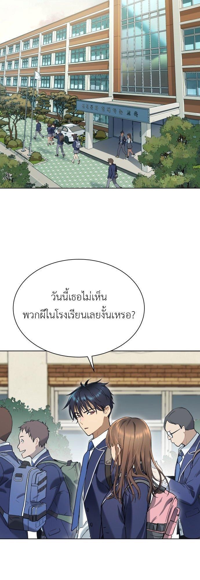 Oh! Dangun ตอนที่ 11 62