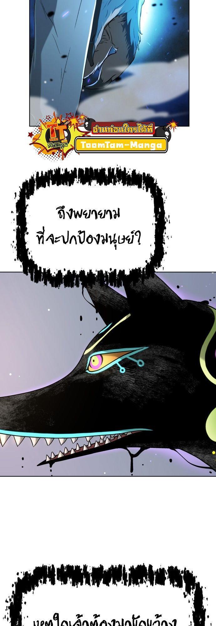 Oh! Dangun ตอนที่ 13 6