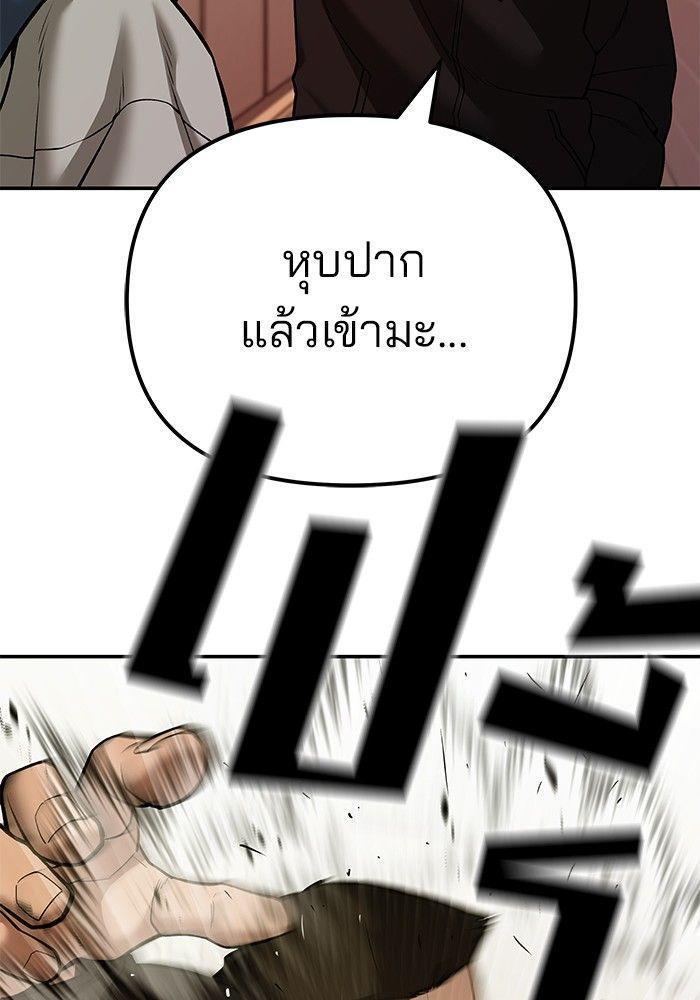 The Bully In-Charge ตอนที่ 91 62