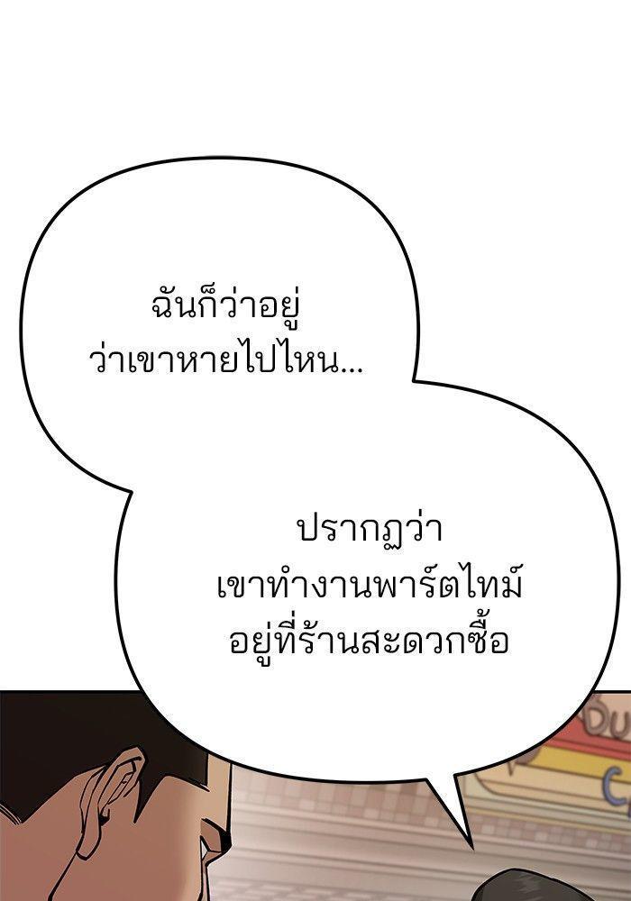 The Bully In-Charge ตอนที่ 91 6
