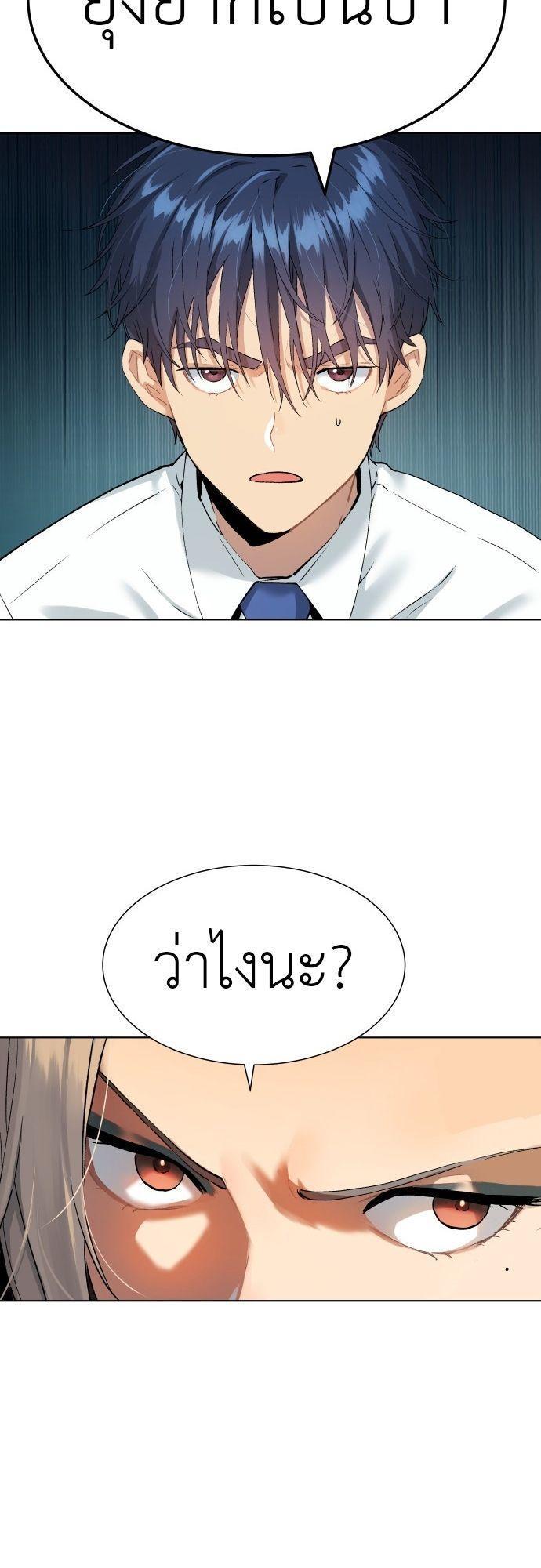 Oh! Dangun ตอนที่ 10 6