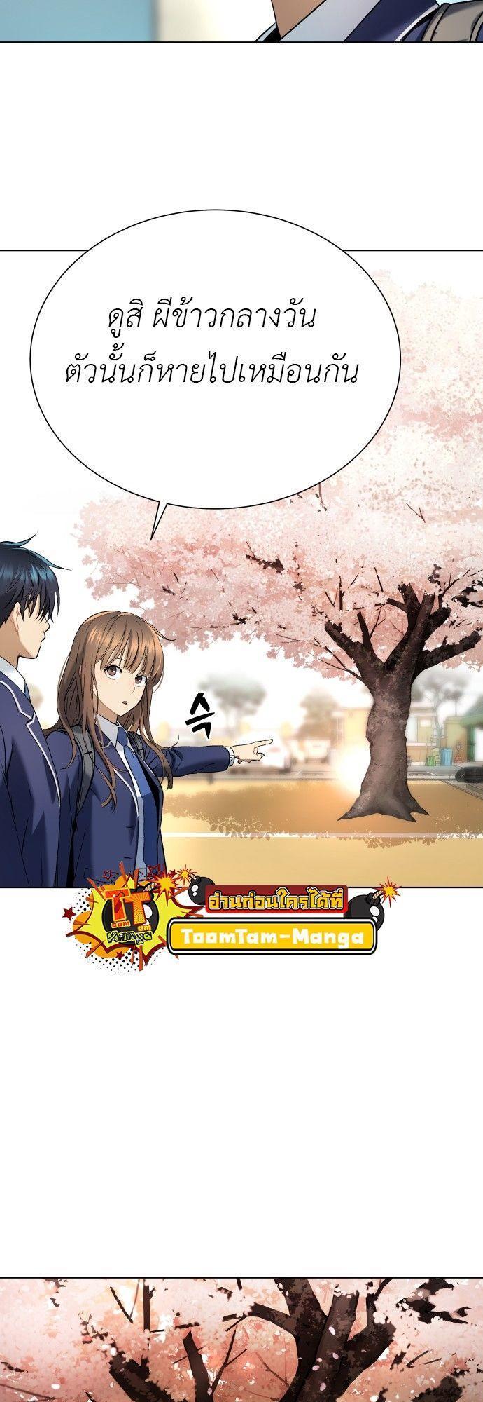 Oh! Dangun ตอนที่ 11 64