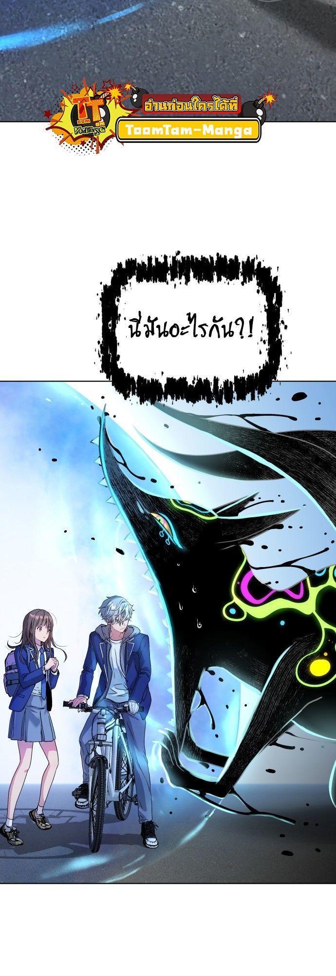 Oh! Dangun ตอนที่ 13 65