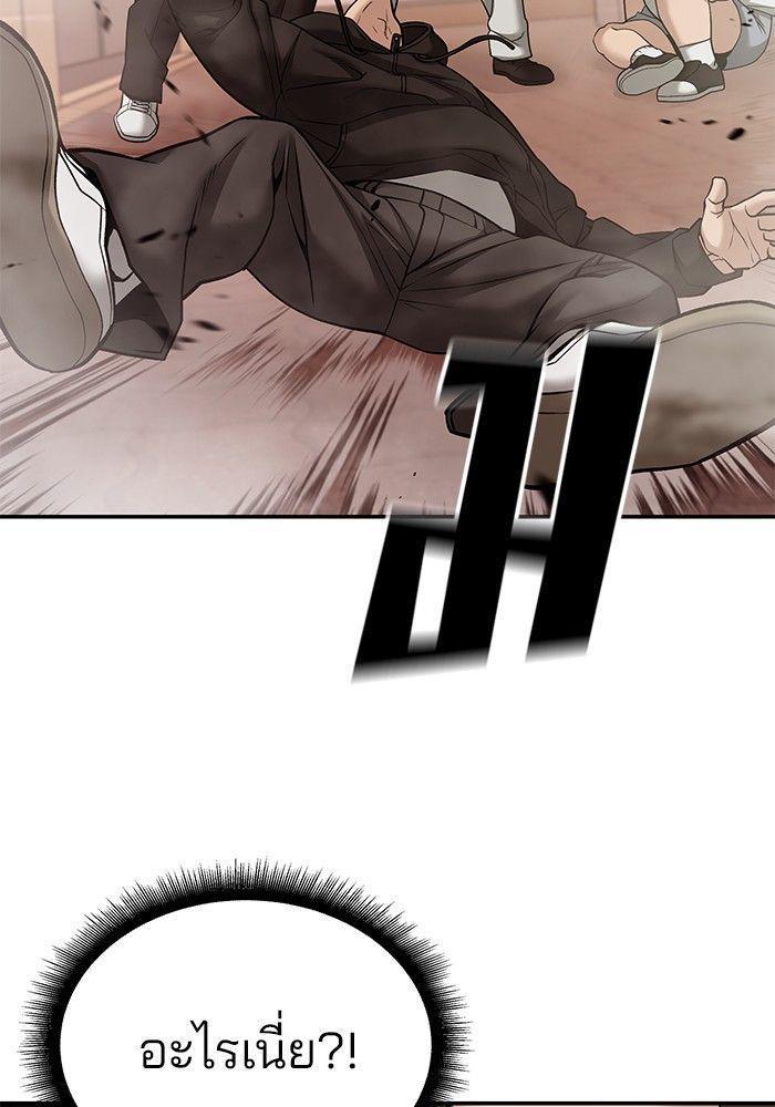The Bully In-Charge ตอนที่ 91 66