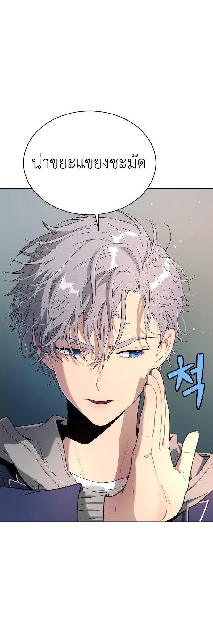 Oh! Dangun ตอนที่ 13 66