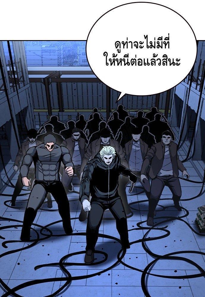 King Game ตอนที่ 88 66