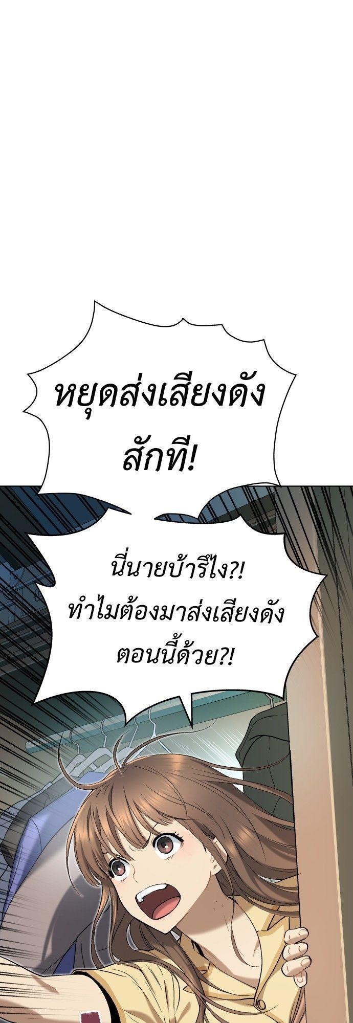 Oh! Dangun ตอนที่ 10 67