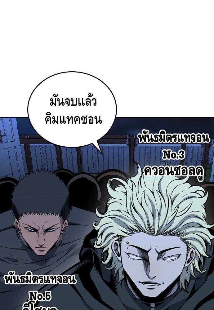 King Game ตอนที่ 88 68