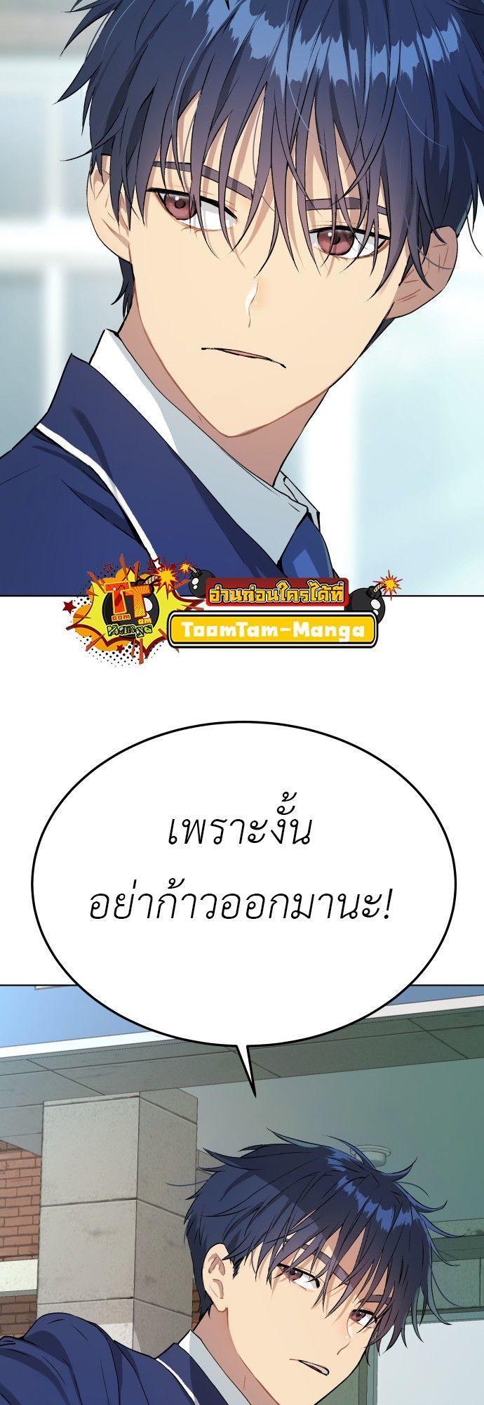 Oh! Dangun ตอนที่ 11 69