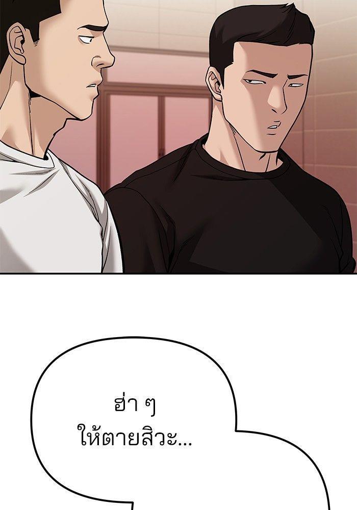 The Bully In-Charge ตอนที่ 91 69
