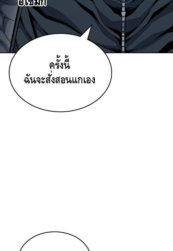King Game ตอนที่ 88 69