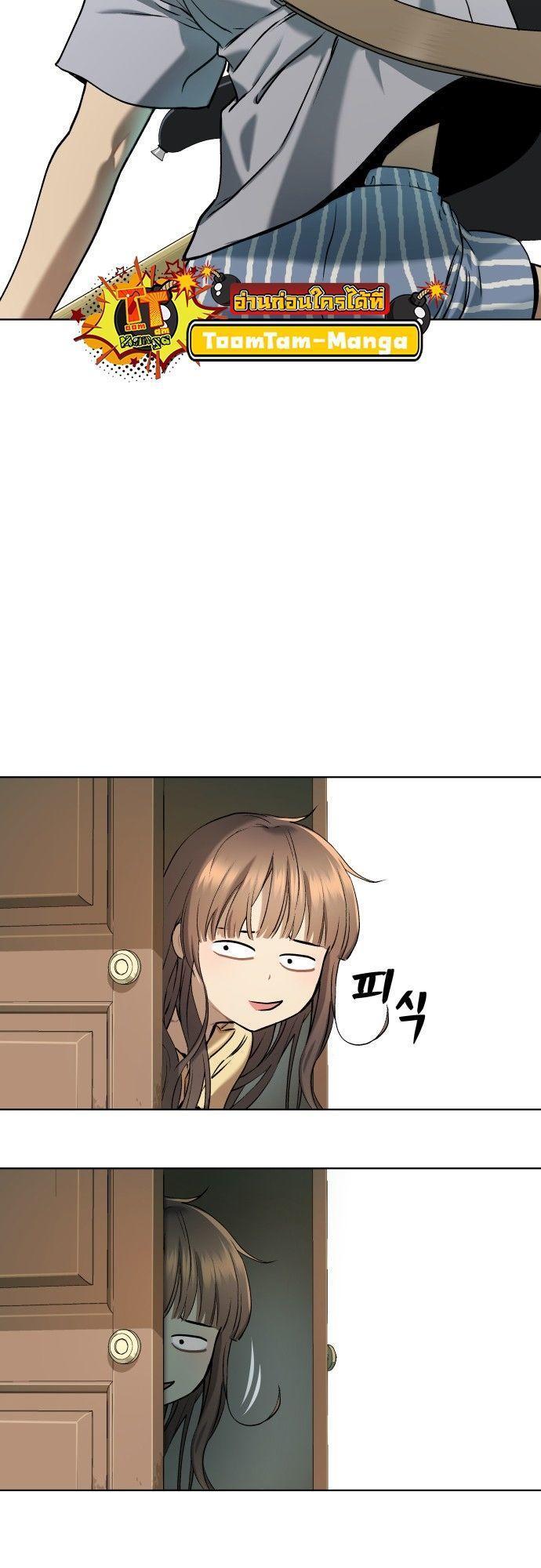 Oh! Dangun ตอนที่ 10 70