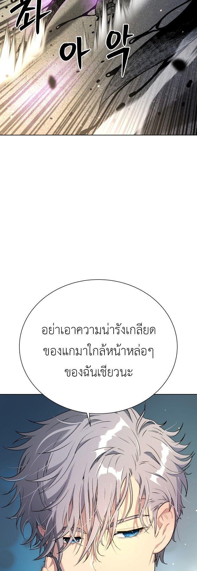 Oh! Dangun ตอนที่ 13 70
