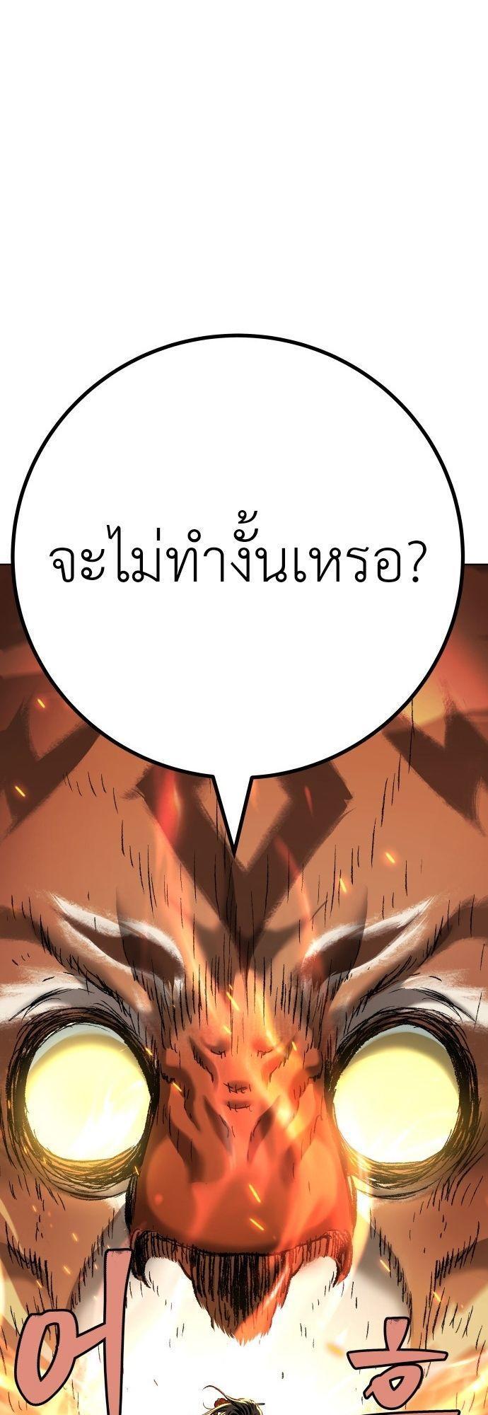 Oh! Dangun ตอนที่ 10 7
