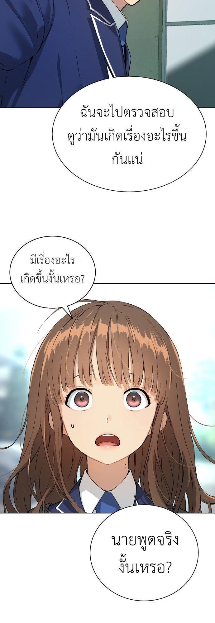 Oh! Dangun ตอนที่ 11 70