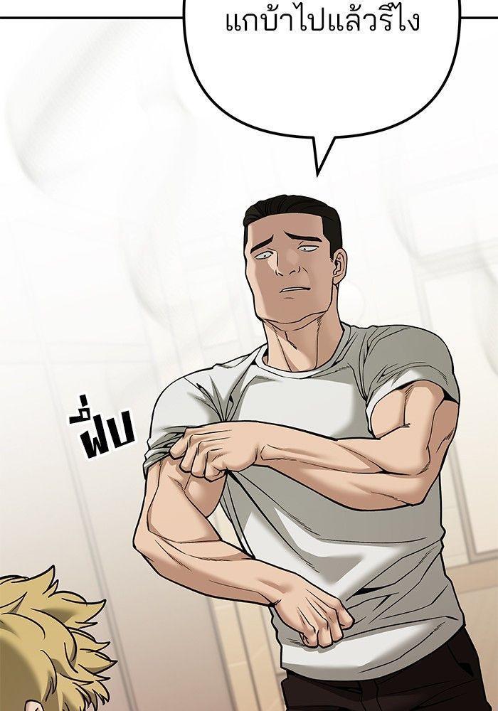 The Bully In-Charge ตอนที่ 91 70