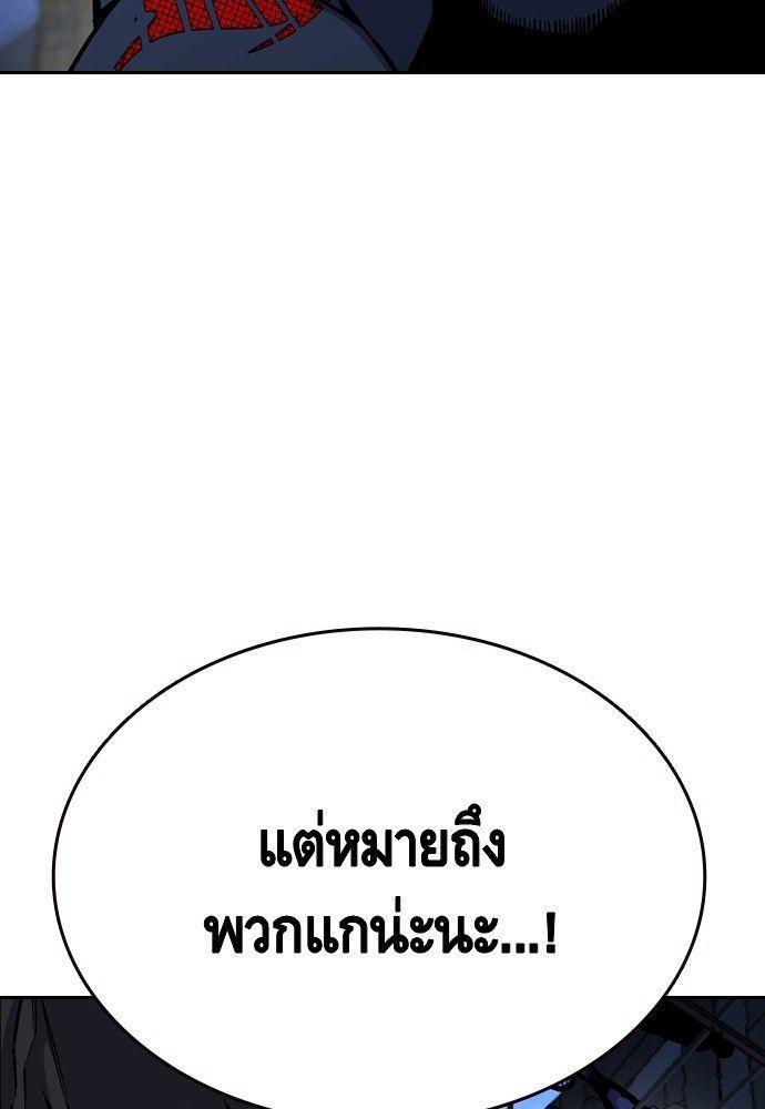 King Game ตอนที่ 88 71