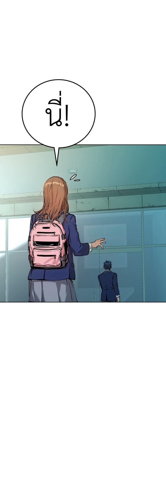 Oh! Dangun ตอนที่ 11 71