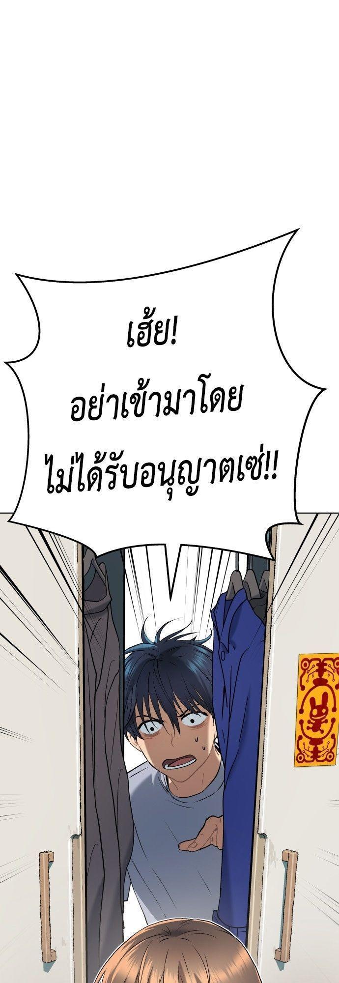 Oh! Dangun ตอนที่ 10 71