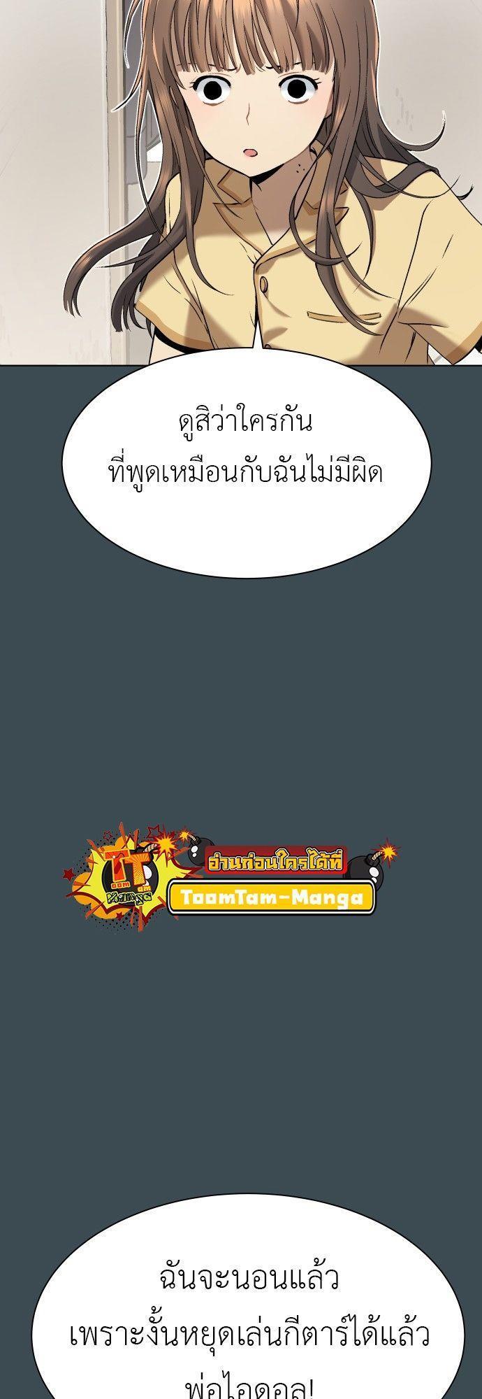 Oh! Dangun ตอนที่ 10 72