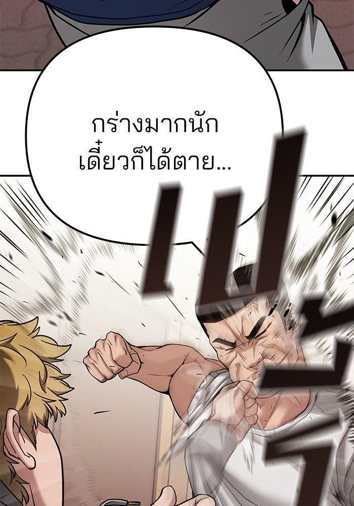 The Bully In-Charge ตอนที่ 91 72