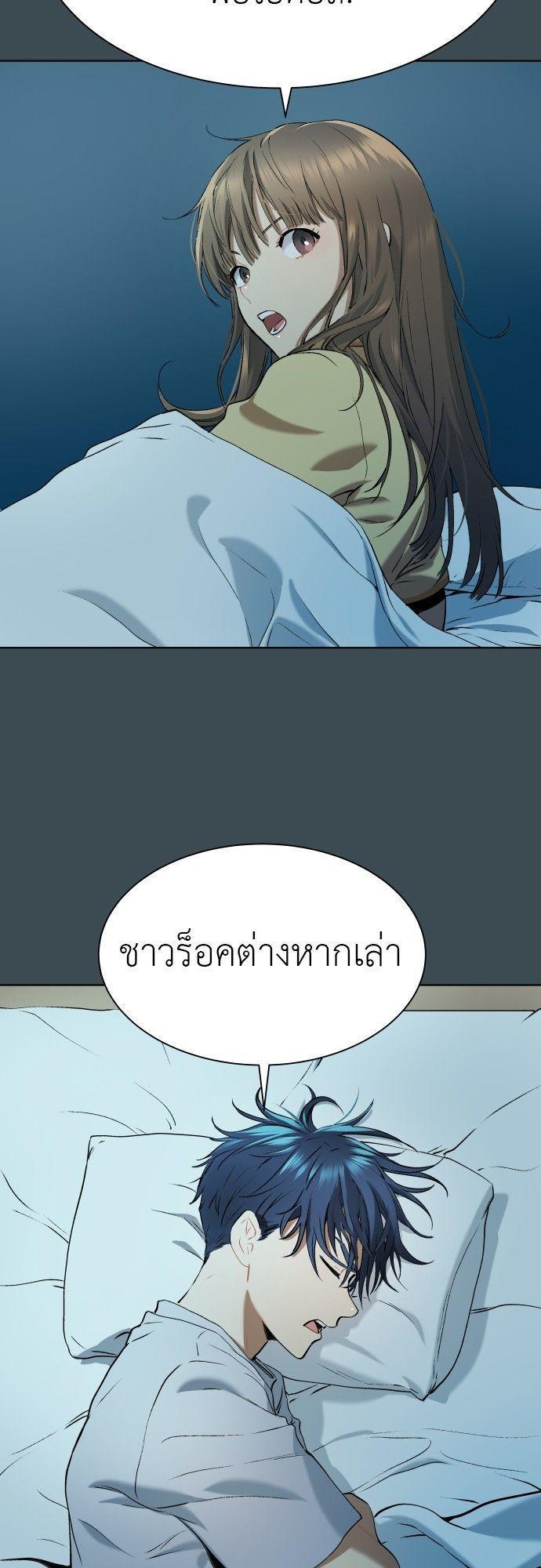 Oh! Dangun ตอนที่ 10 73