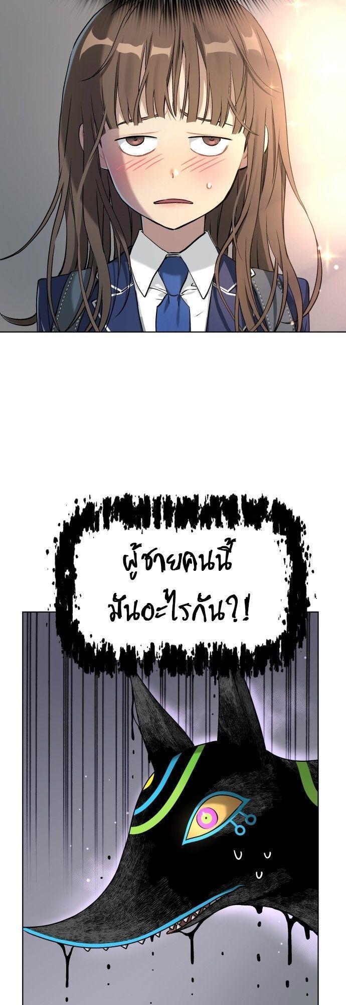 Oh! Dangun ตอนที่ 13 75