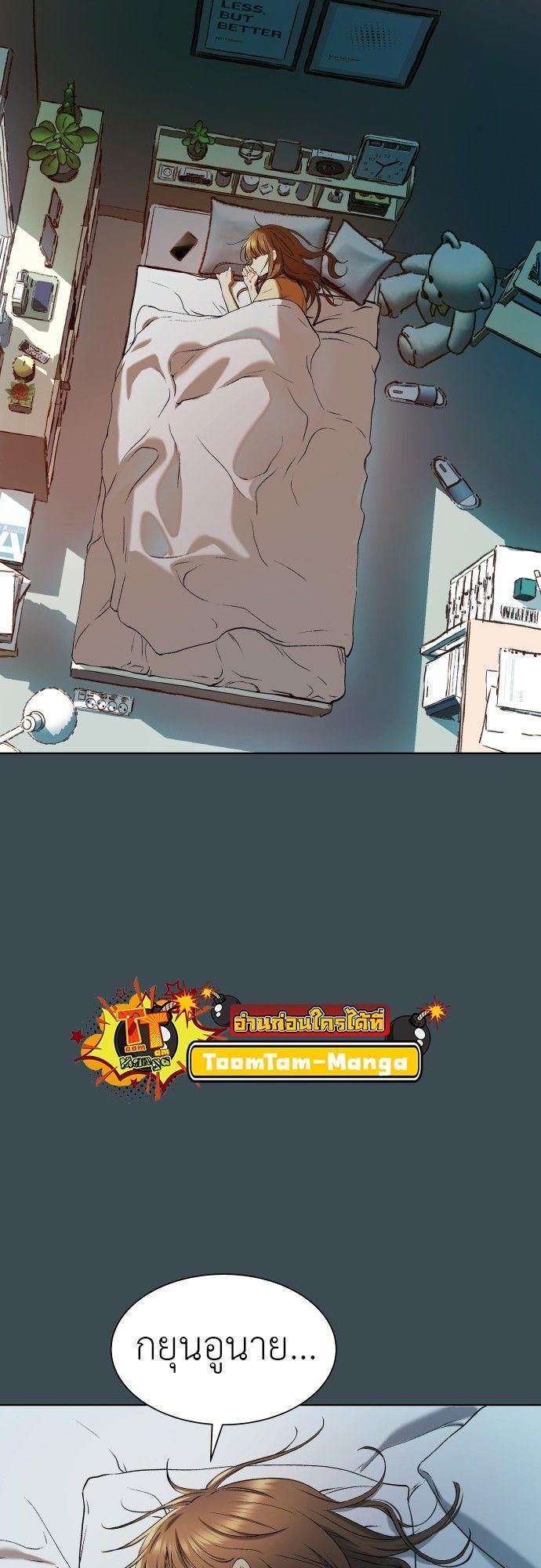 Oh! Dangun ตอนที่ 10 75