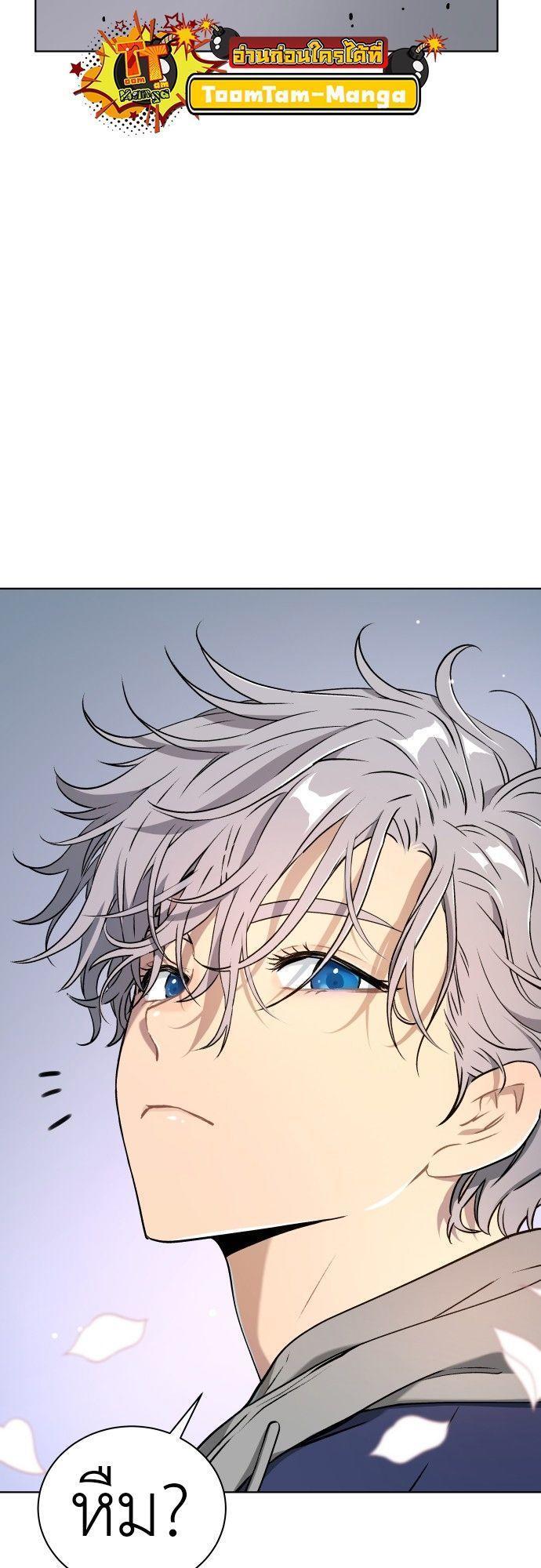Oh! Dangun ตอนที่ 13 76