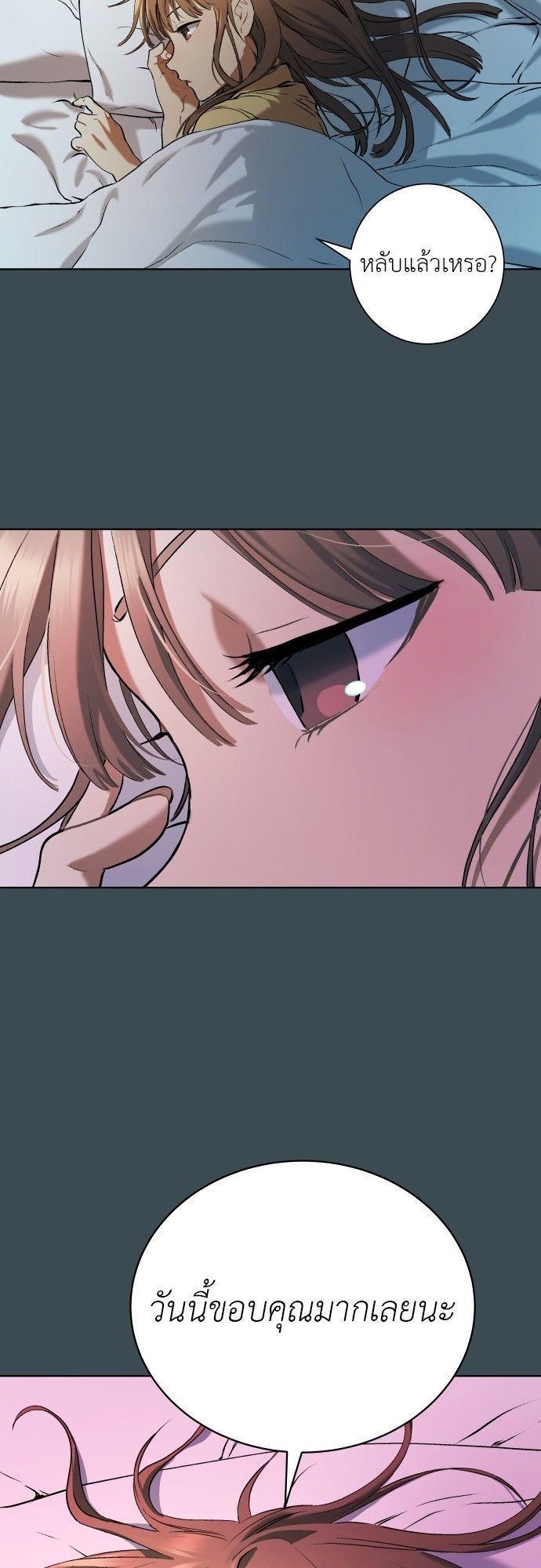 Oh! Dangun ตอนที่ 10 76