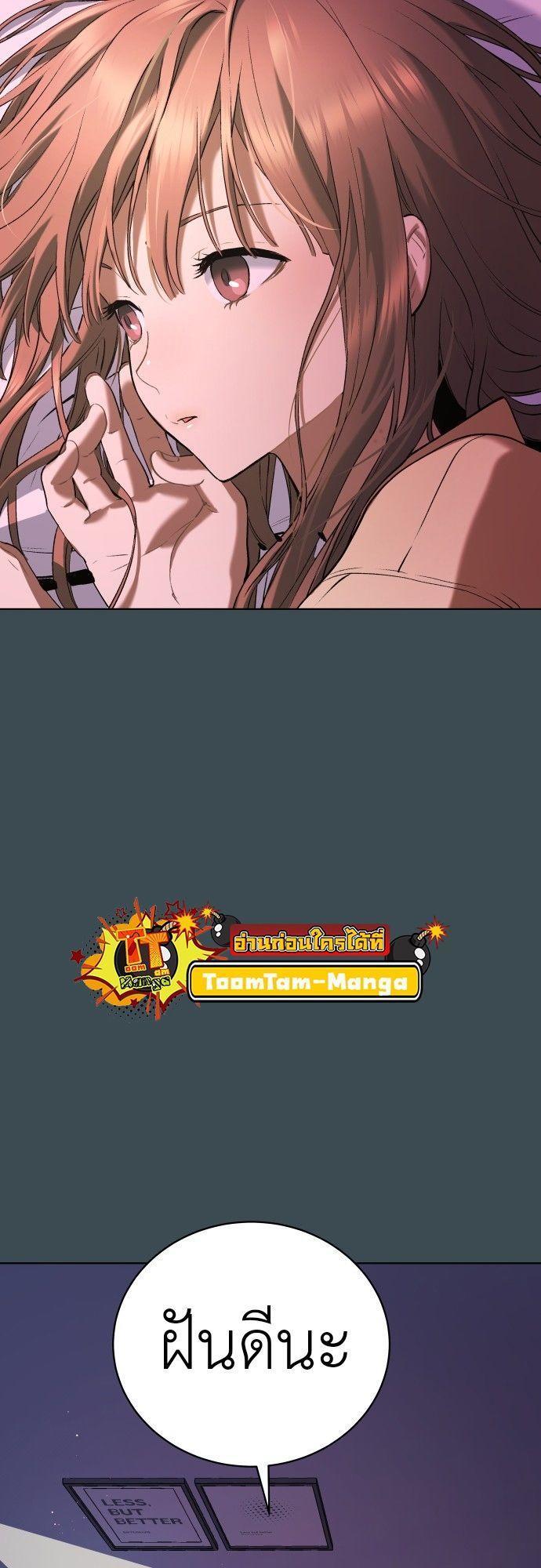 Oh! Dangun ตอนที่ 10 77