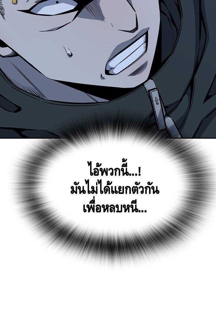 King Game ตอนที่ 88 77