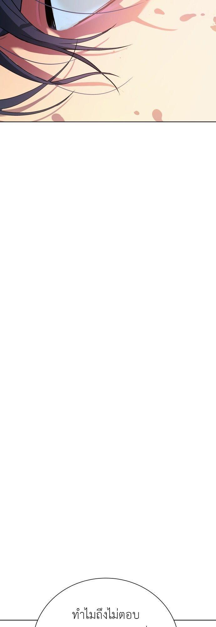 Oh! Dangun ตอนที่ 12 77