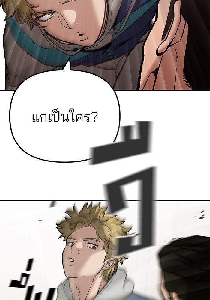 The Bully In-Charge ตอนที่ 91 78