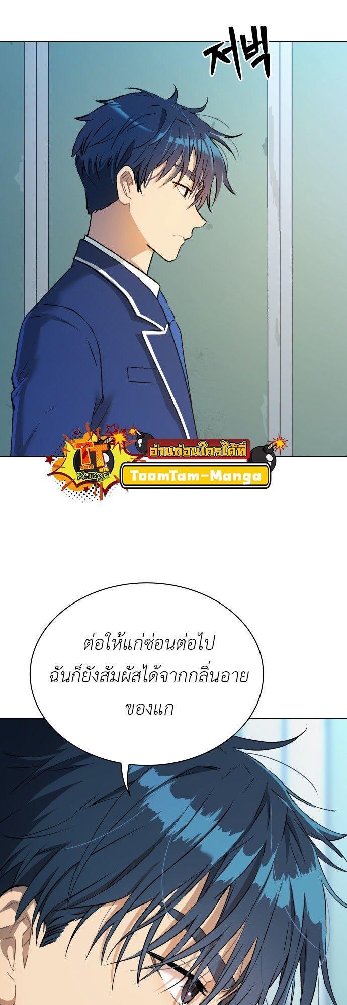 Oh! Dangun ตอนที่ 11 78
