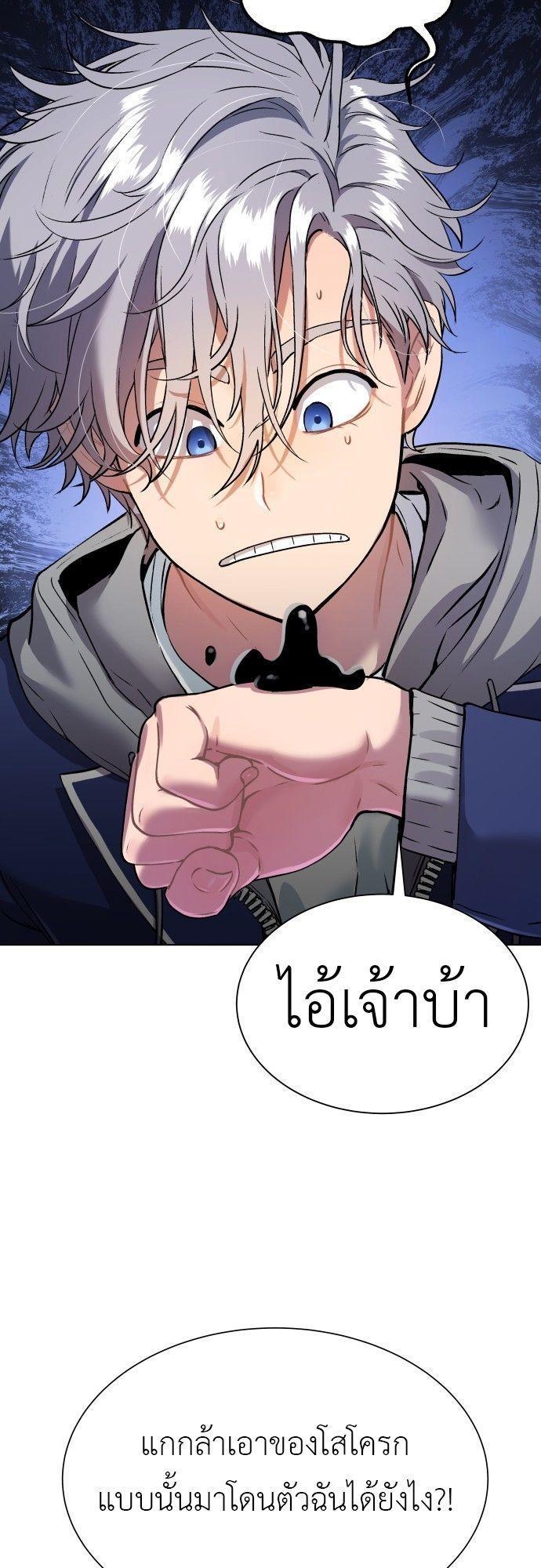 Oh! Dangun ตอนที่ 13 78