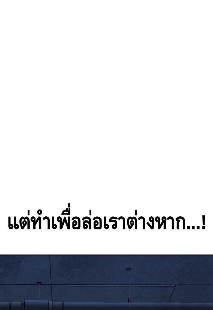 King Game ตอนที่ 88 78