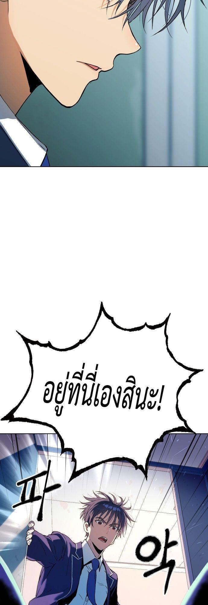 Oh! Dangun ตอนที่ 11 79