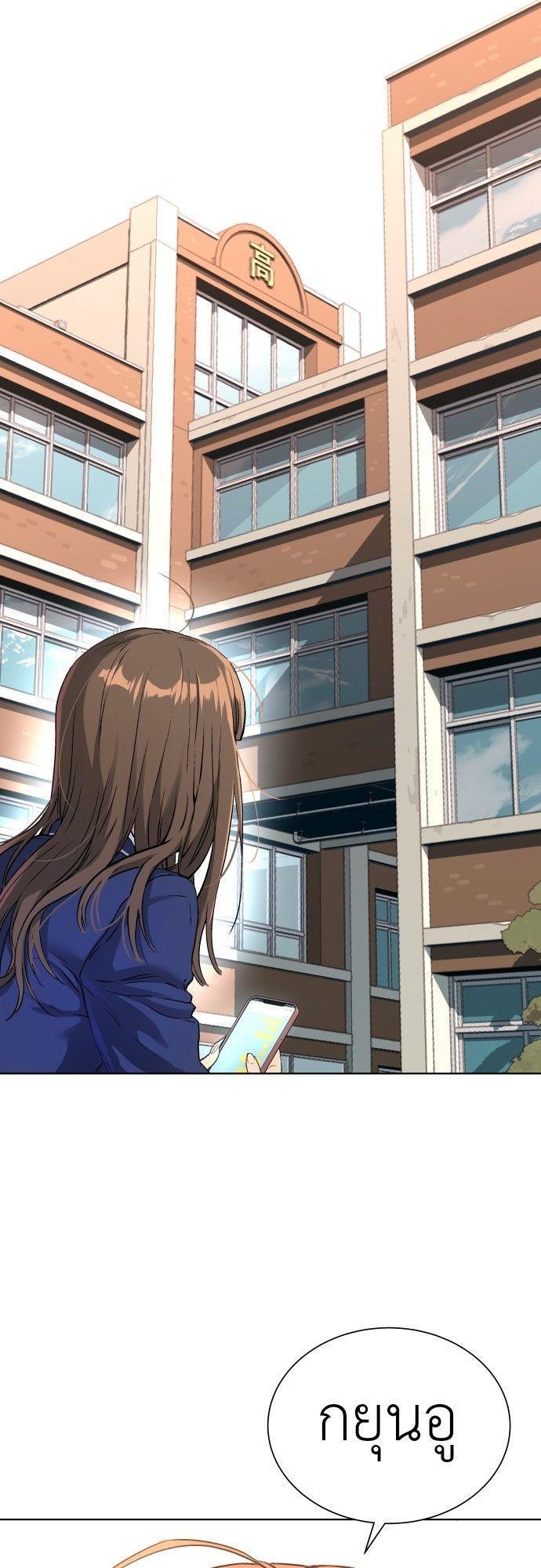 Oh! Dangun ตอนที่ 12 79